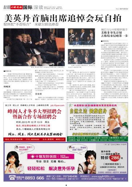 网络媒体新闻爆料,揭秘某事件背后惊人真相