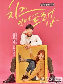 奶酪陷阱韩剧在线观看,浪漫陷阱中的甜蜜爱情之旅 第3张 奶酪陷阱韩剧在线观看,浪漫陷阱中的甜蜜爱情之旅 第3张