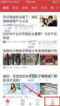 四平网友爆料今日头条,今日头条惊现劲爆新闻！  第2张